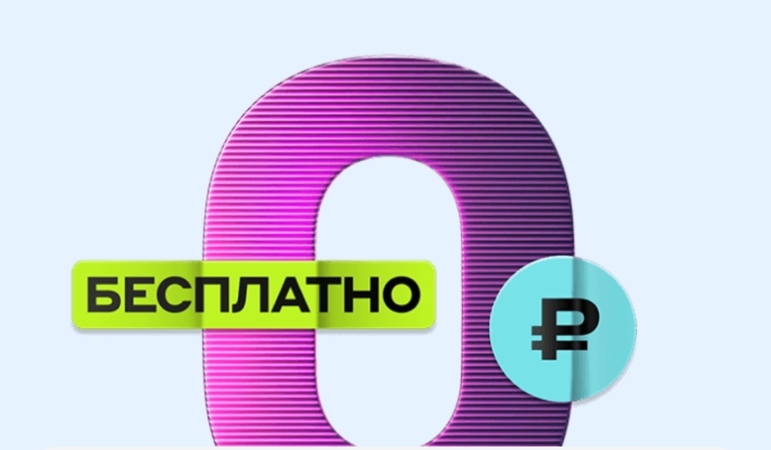 Регистрация бизнеса онлайн за 0 ₽ без юристов и поездок в налоговую