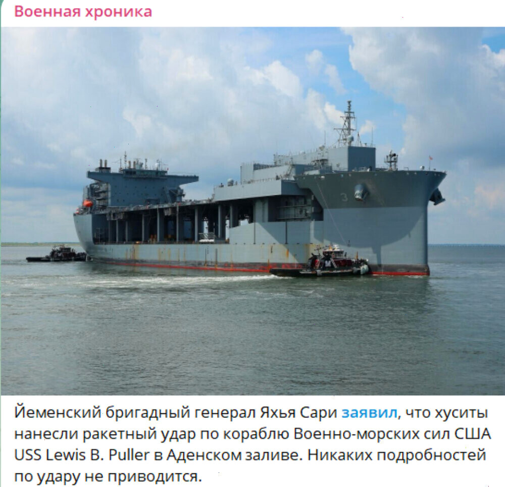 Хуситы не останавливаются: Йемен едва не «обнулил» американский корабль