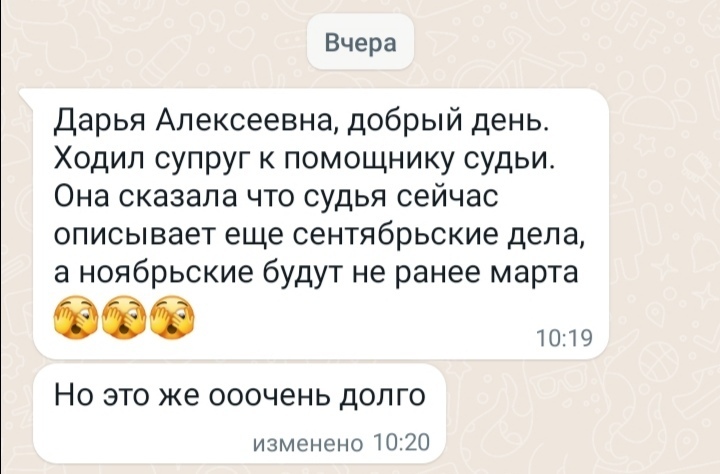 Что делать, если суд не выдает решение несколько месяцев? (Из практики)