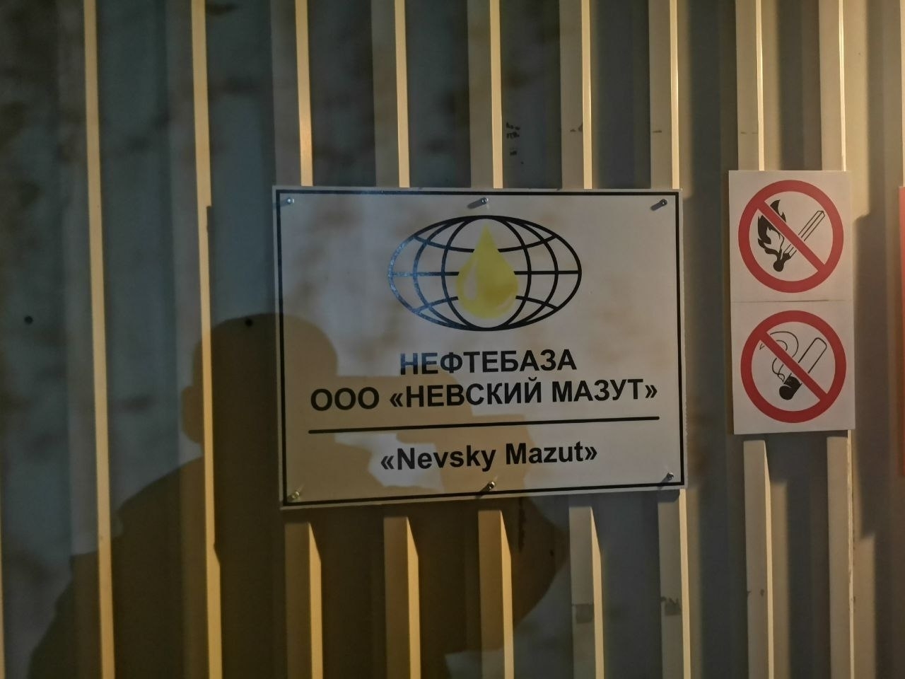 Над Петербургом сбили дрон – загорелись цистерны НПЗ