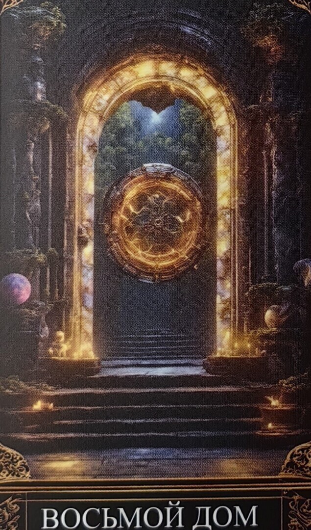 Раки прогноз для Вас на февраль 2024 года.