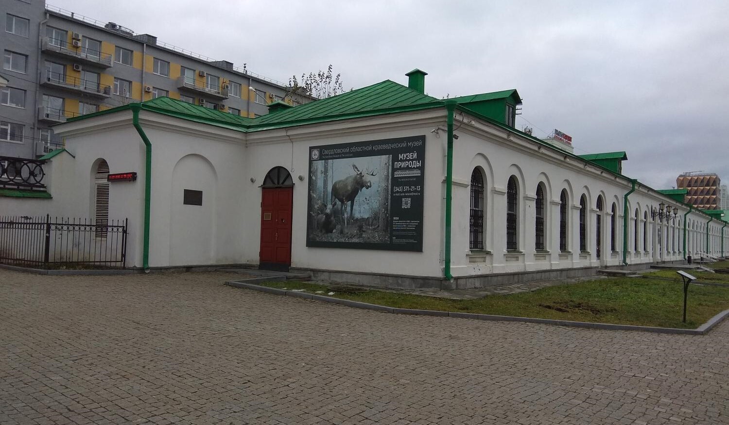 Мое путешествие в краеведческий музей природы в Екатеринбурге 2020 год ...