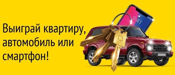 Викторина с ценными призами в дни выбора президента России 2024 год