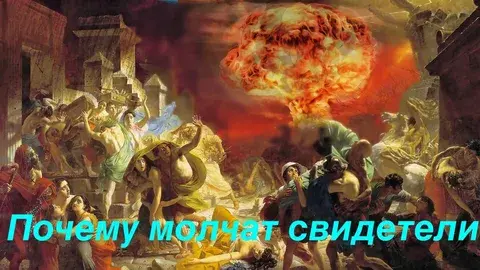 Ядерная война 1780 года.