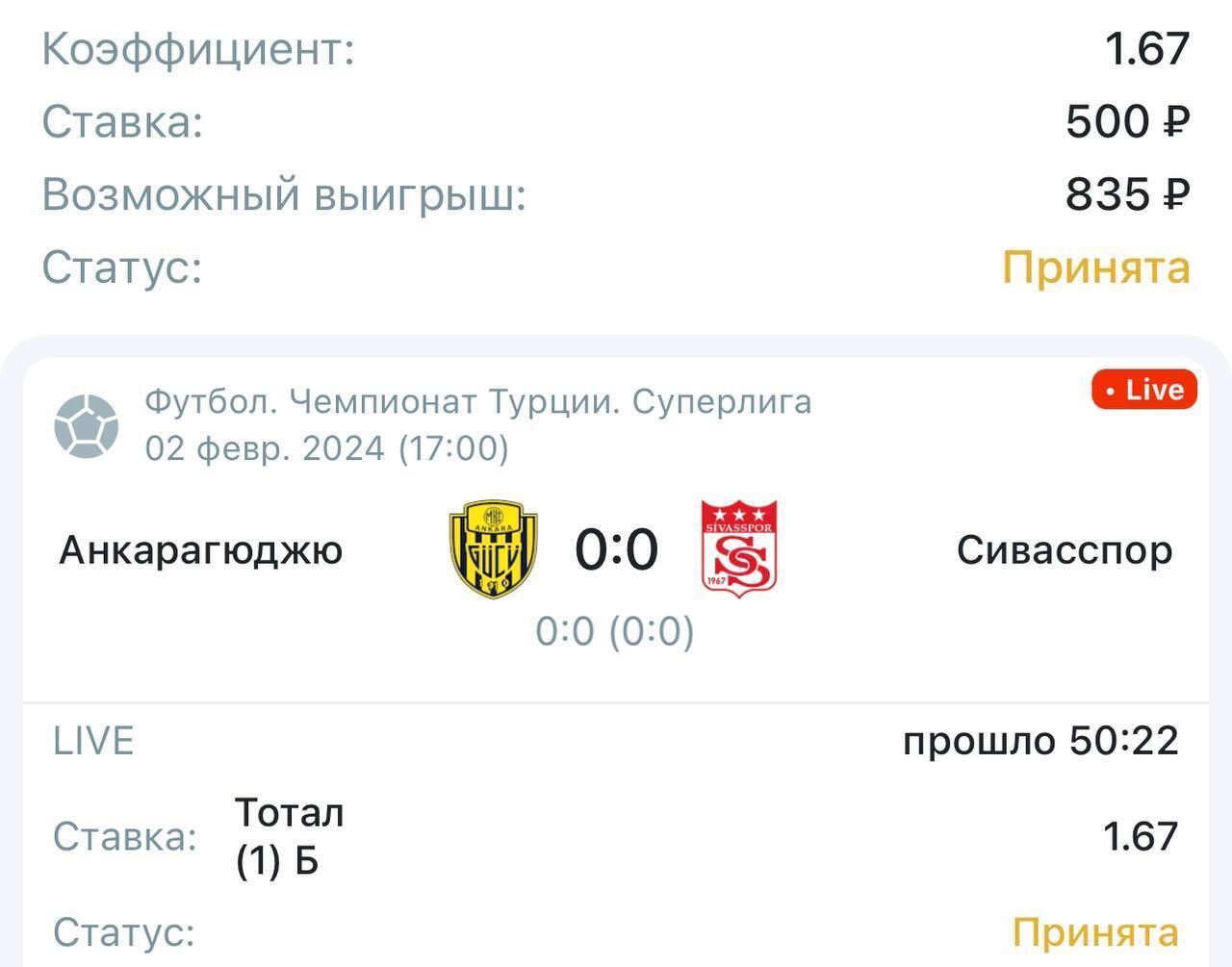 Лесенка с 200 рублей