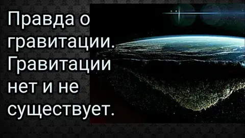 Гравитации нет.