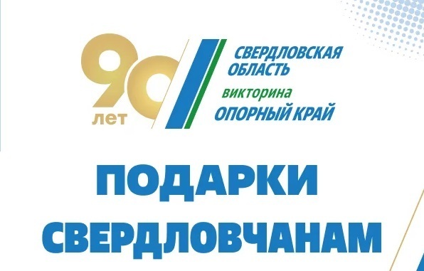 Викторина с ценными призами в дни выбора президента России 2024 год