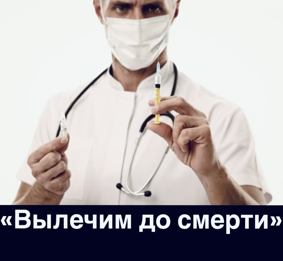 Больницы превращаются в места принудительной эвтаназии. К чему может привести декриминализация врачебной деятельности?