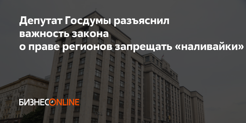 🚫 Закон О Запрете Наливаек: Прошлое, Настоящее и Будущее 🍻🔒