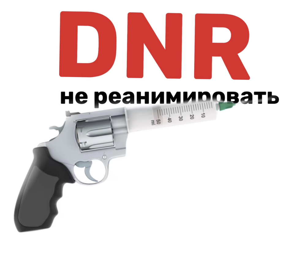 Больницы превращаются в места принудительной эвтаназии. К чему может привести декриминализация врачебной деятельности?