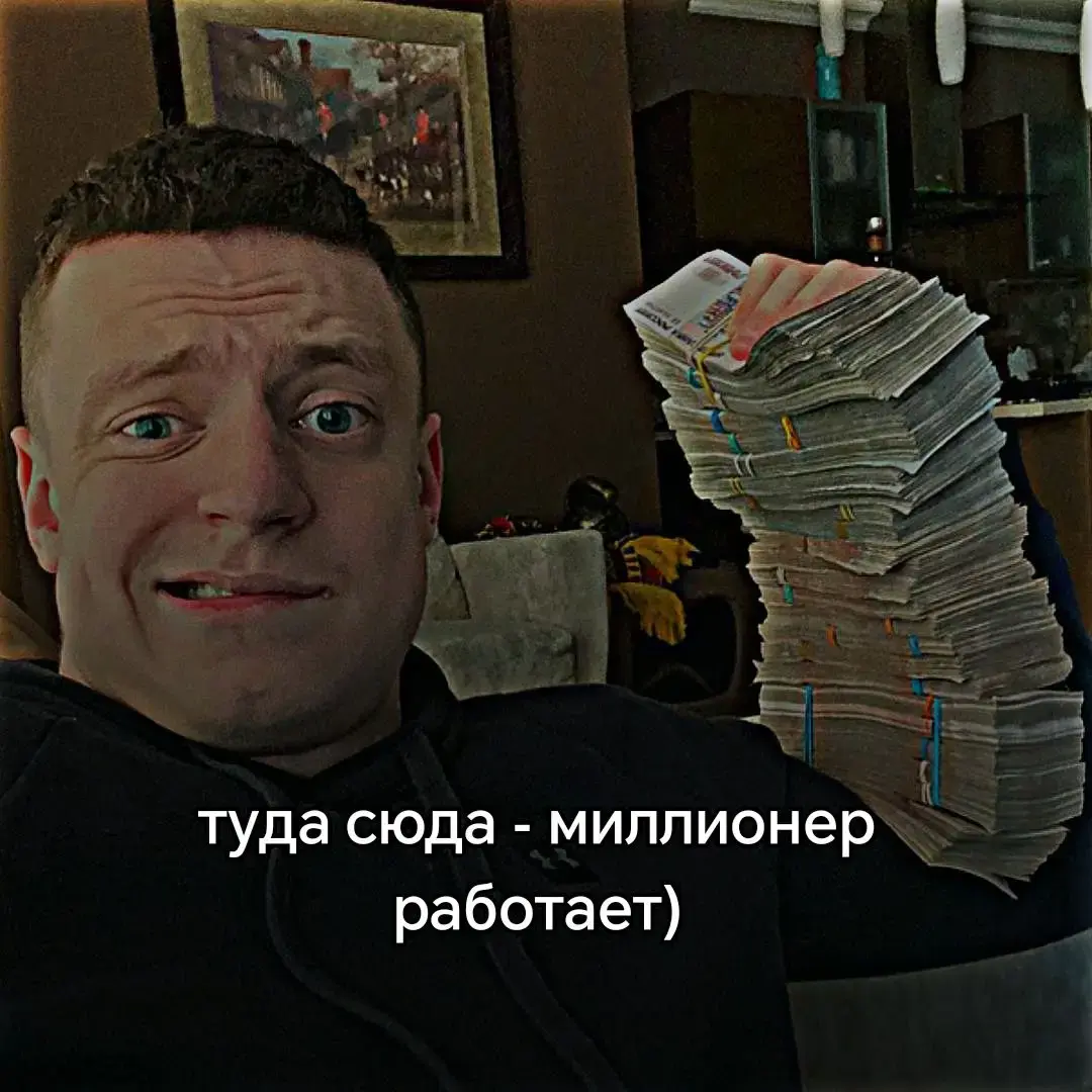 Мелстрой доказал, план работает!