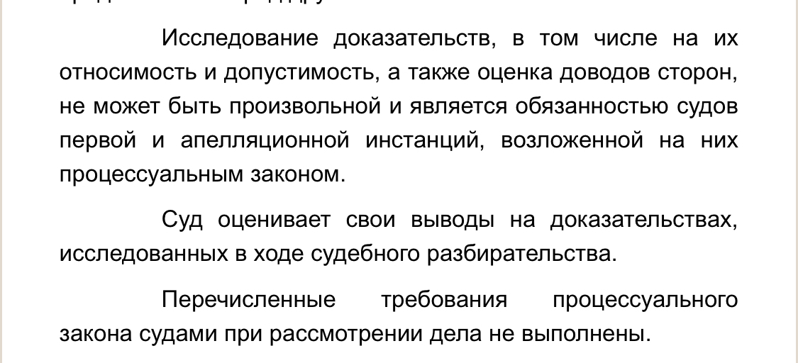 Почему судьи допускают ошибки при принятии решений? Победа во втором кассационном суде (2КСОЮ) по иску о защите авторских прав (из практики)