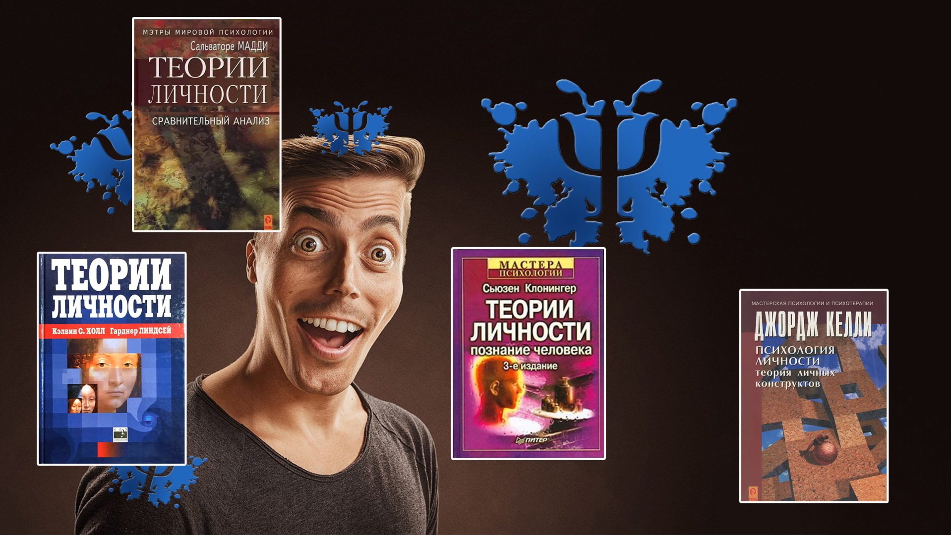 О "Психологии + Эзотерика" на Дзен платформе, а равно здесь - на 9111ру!