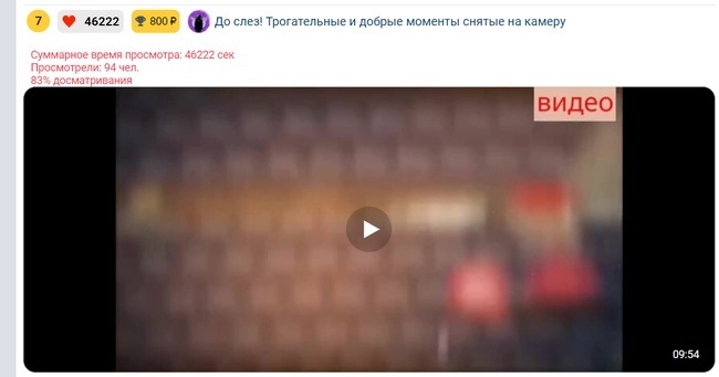 Как некоторые авторы накручивают своё видео