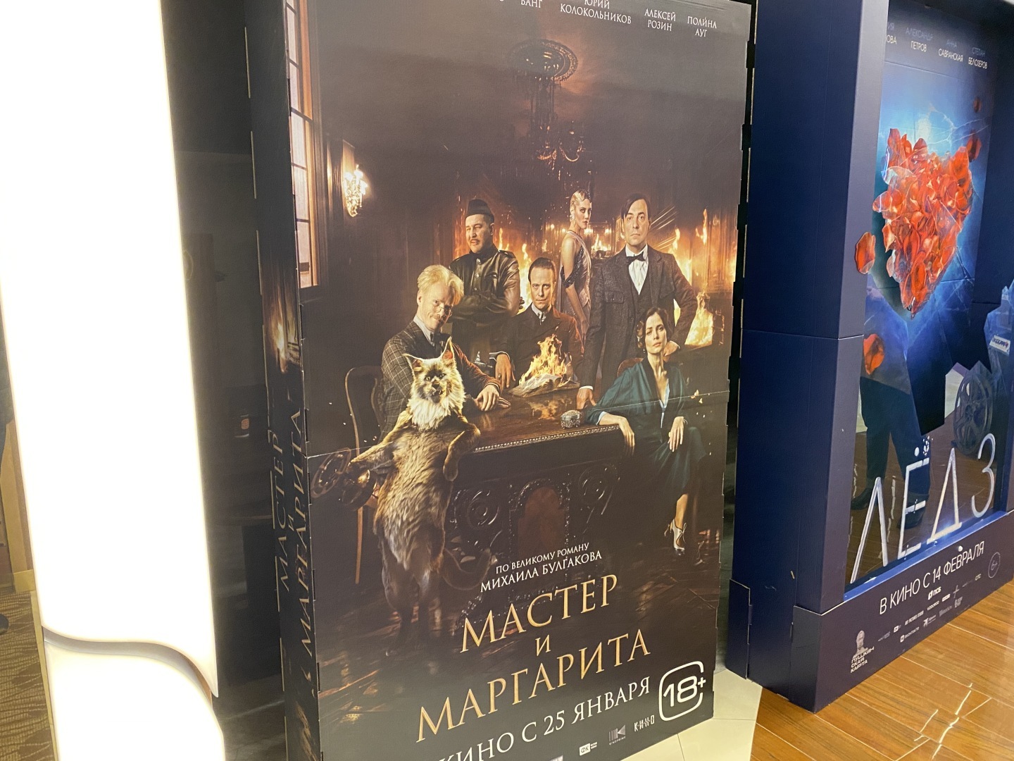 Посмотрел новую экранизацию романа Мастер и Маргарита. Мои впечатления