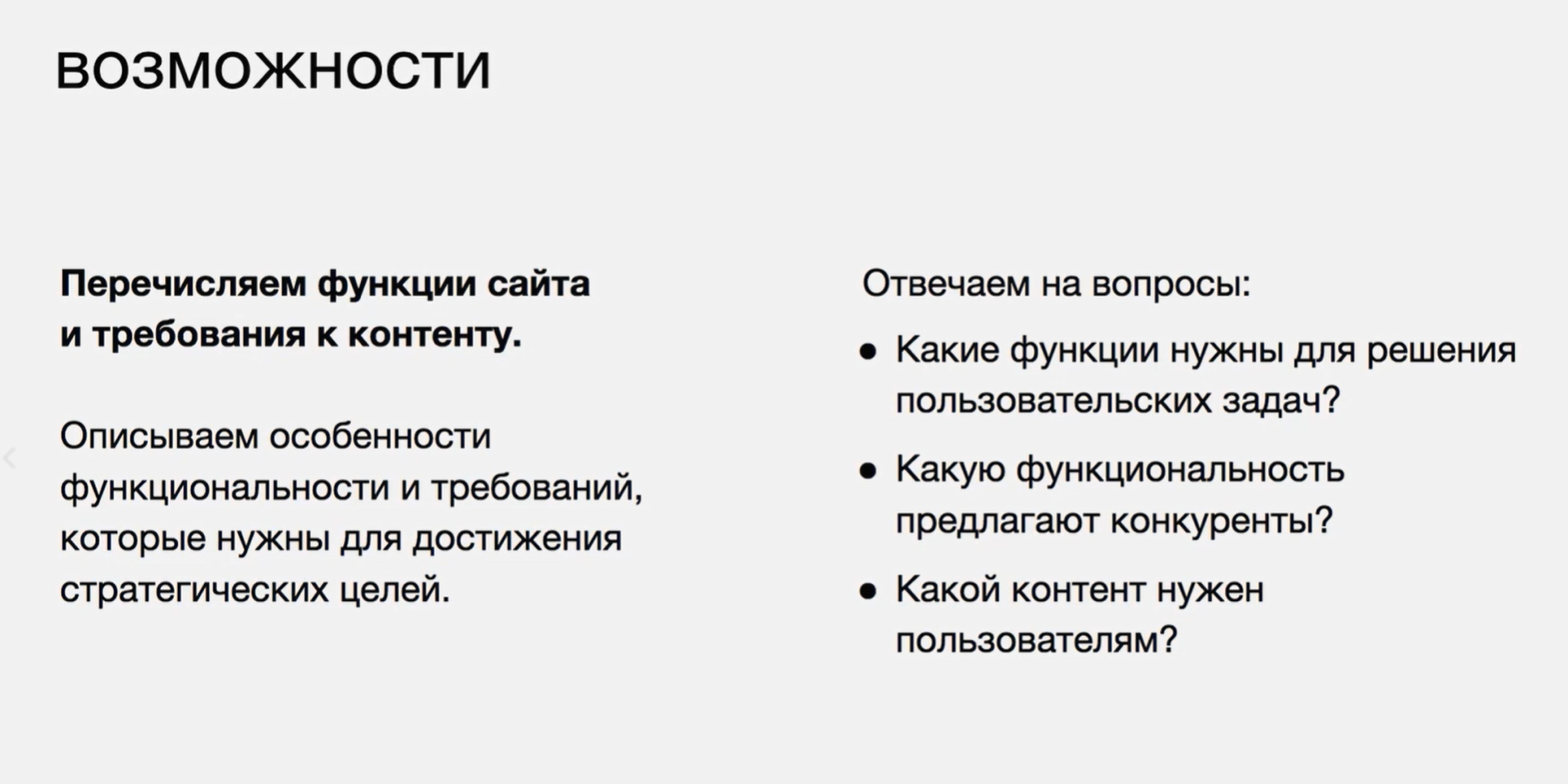 От стратегии до оформления: пять уровней UX-дизайна
