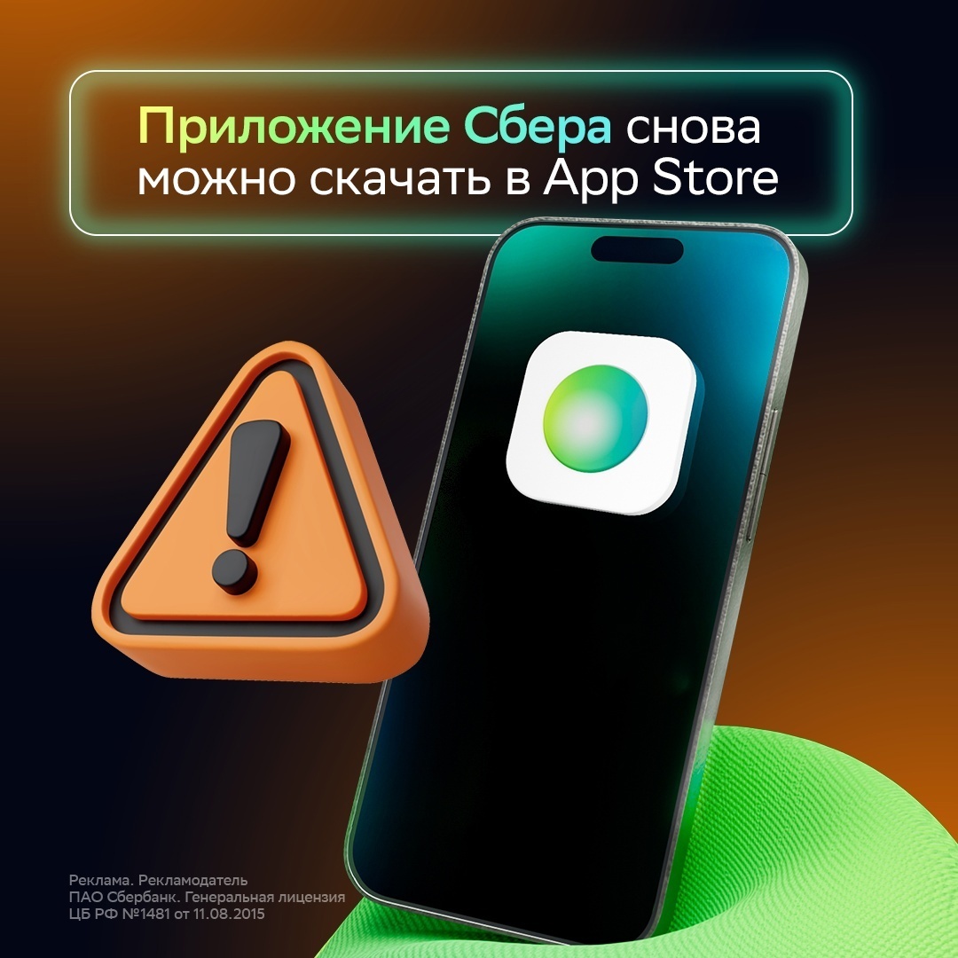Сбербанк постоянно разрабатывает новые приложения