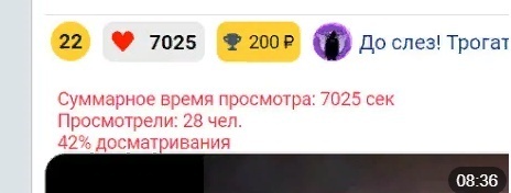 Как некоторые авторы накручивают своё видео