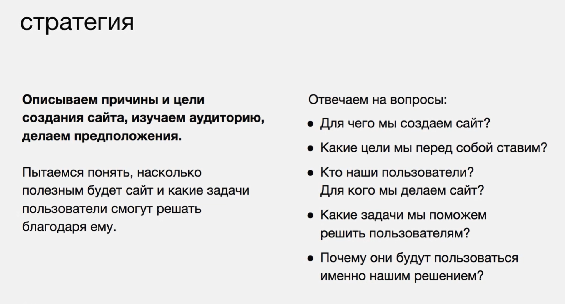 От стратегии до оформления: пять уровней UX-дизайна