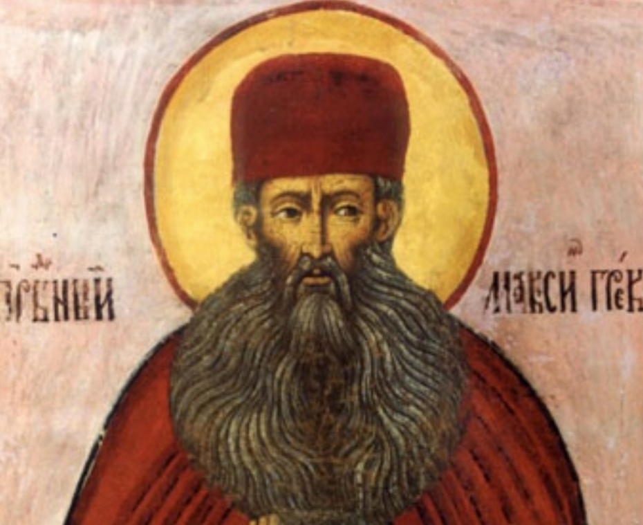 Какой церковный праздник отмечается 3 февраля?