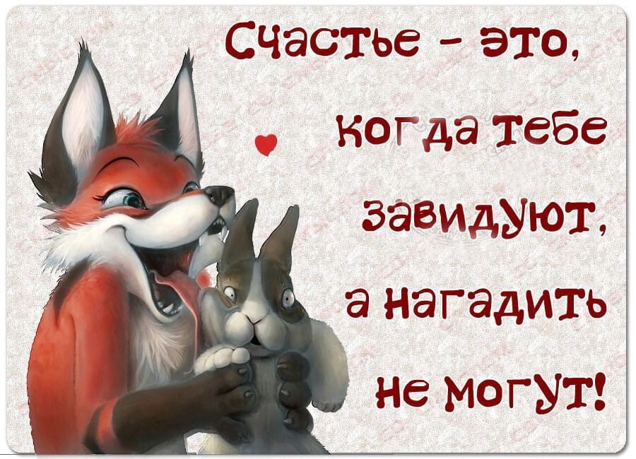 Зависть – это наша неизбежная человеческая черта?