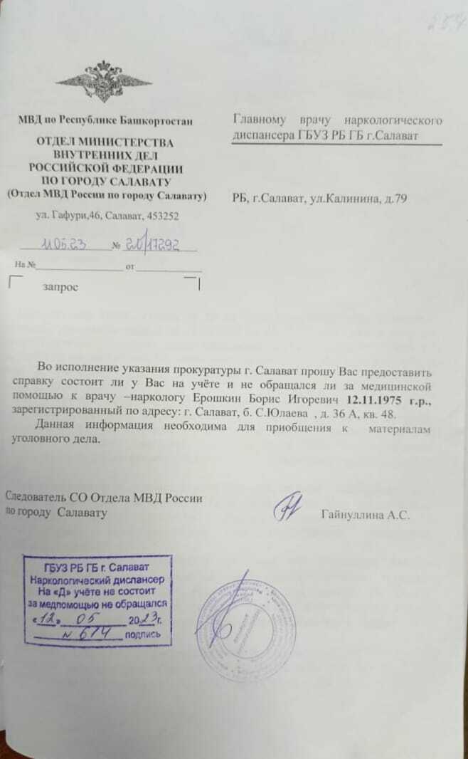 Незаконные действия следователя против потерпевшего.