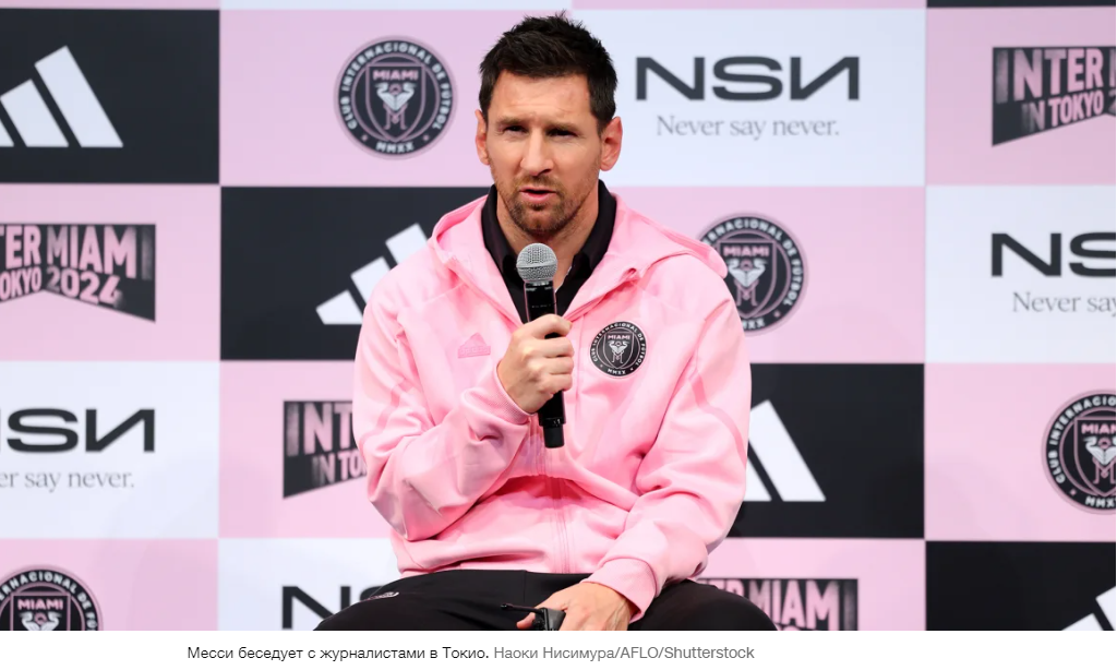 Лионель Месси выразил сожаление по поводу того, что не сможет сыграть в Гонконге
