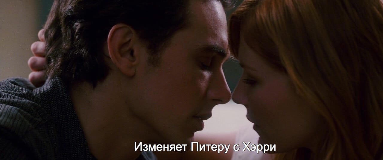 Любовь человека паука, правильный выбор Питэра Паркера?