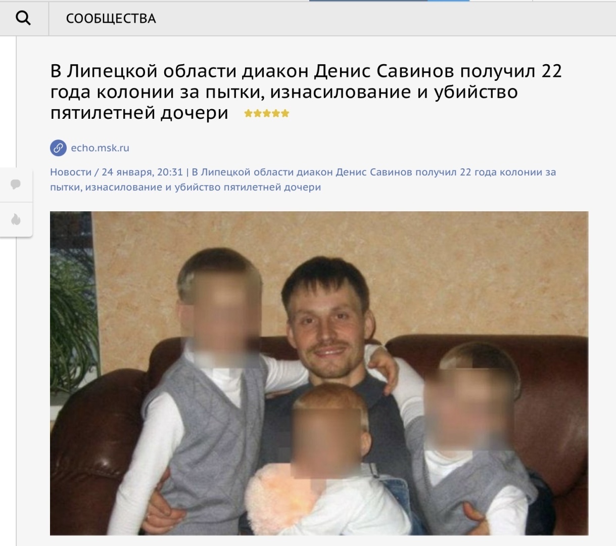 Две самые злободневные проблемы современной РПЦ — это священники-убийцы и священники-педофилы. 18+