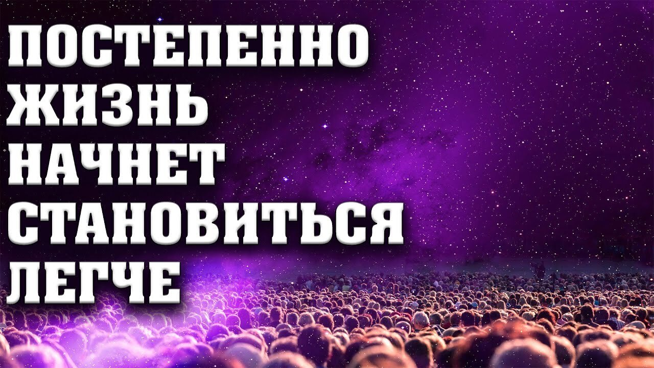 Со временем жизнь станет простой