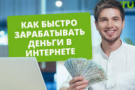 Заработок в любом сайте быстро