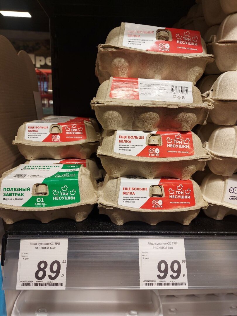 УРА!!! Наконец-то яйца подешевели!!!