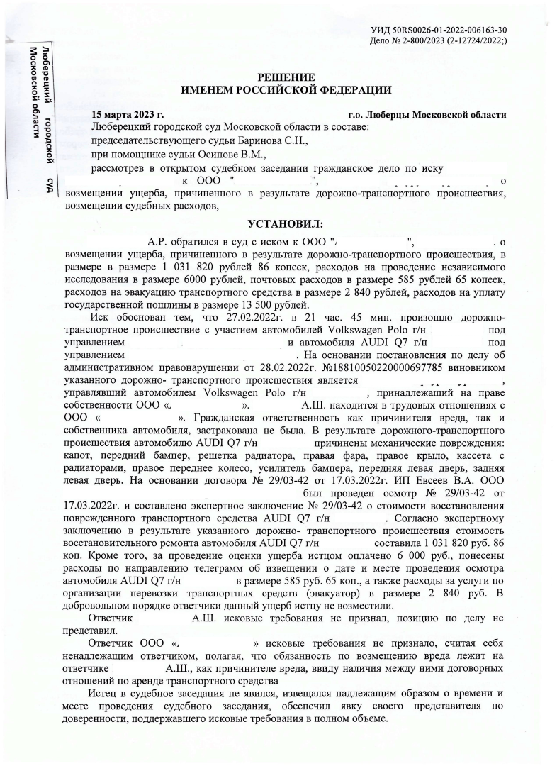 Ремонт авто после ДТП дороже его стоимости?