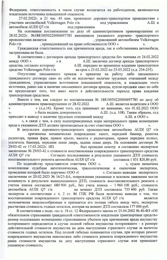 Ремонт авто после ДТП дороже его стоимости?
