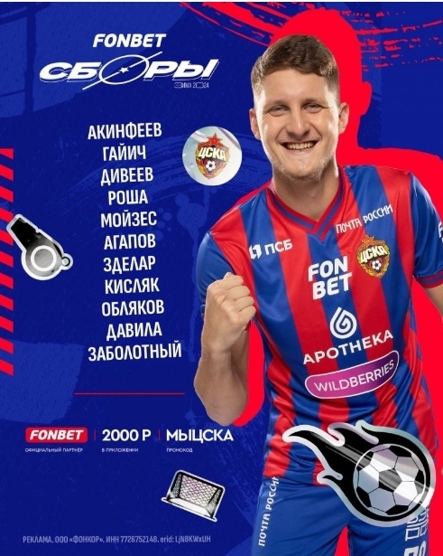 Дивеев сыграет с первых минут в матче "Сочи" - ЦСКА