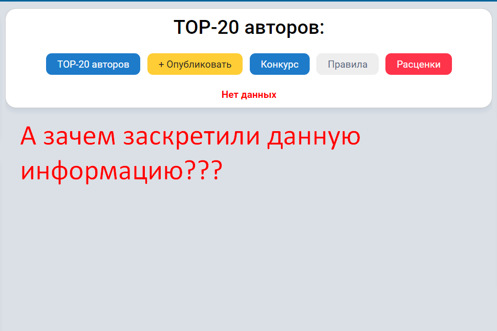 Как думаете, почему?