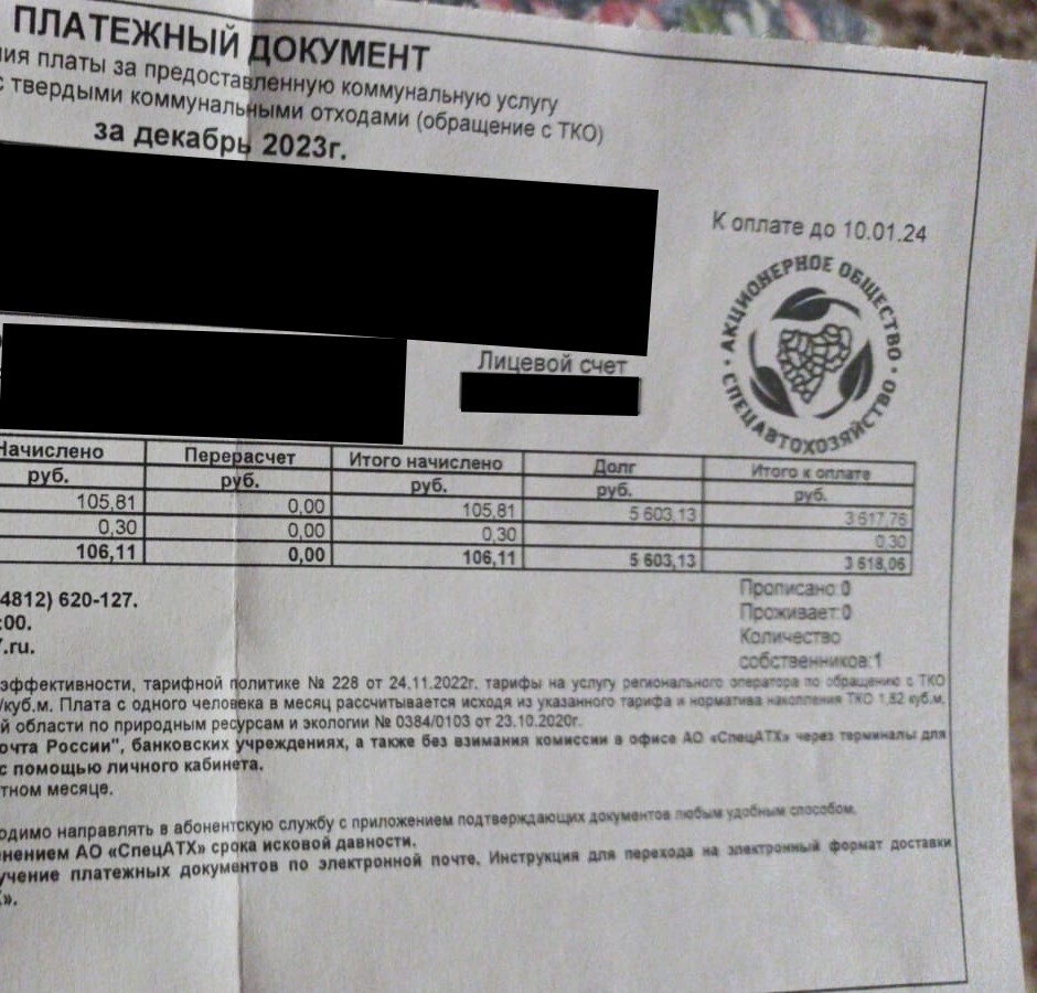 Мусорным баронам все мало