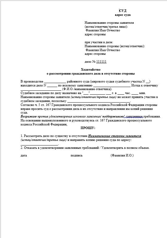 Процессуальные документы