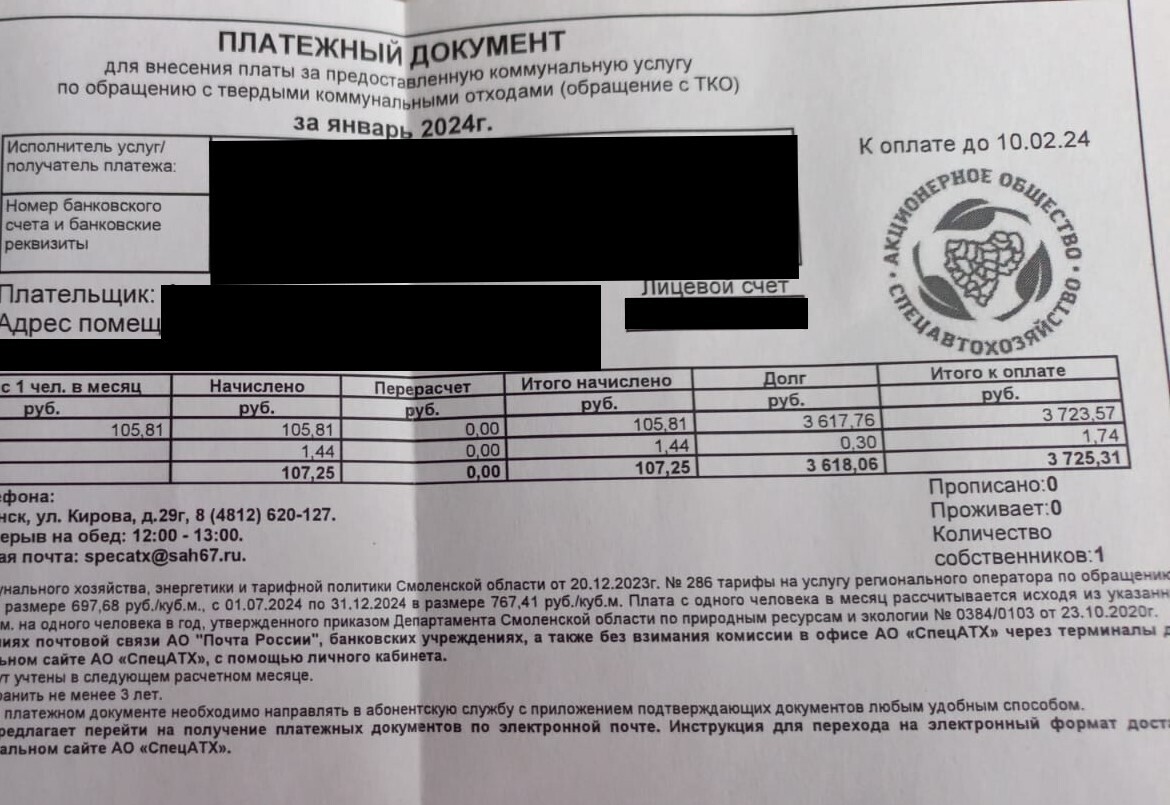 Мусорным баронам все мало