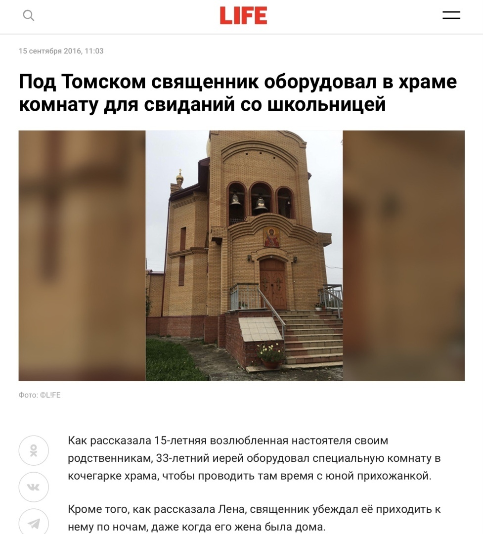 Священники-педофилы в РПЦ. Часть 2. 18+