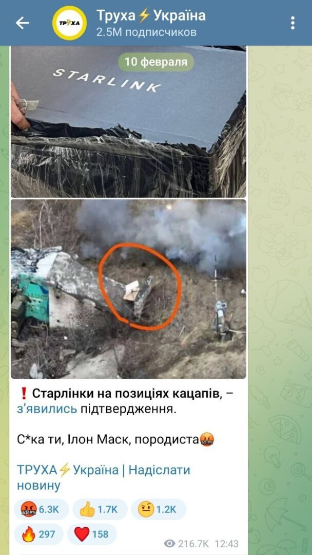 Русская армия начала использовать Starlink, вместо украинской армии. Или короткая повесь о том, как раскольник Илон Маск решил помочь добрым русским.