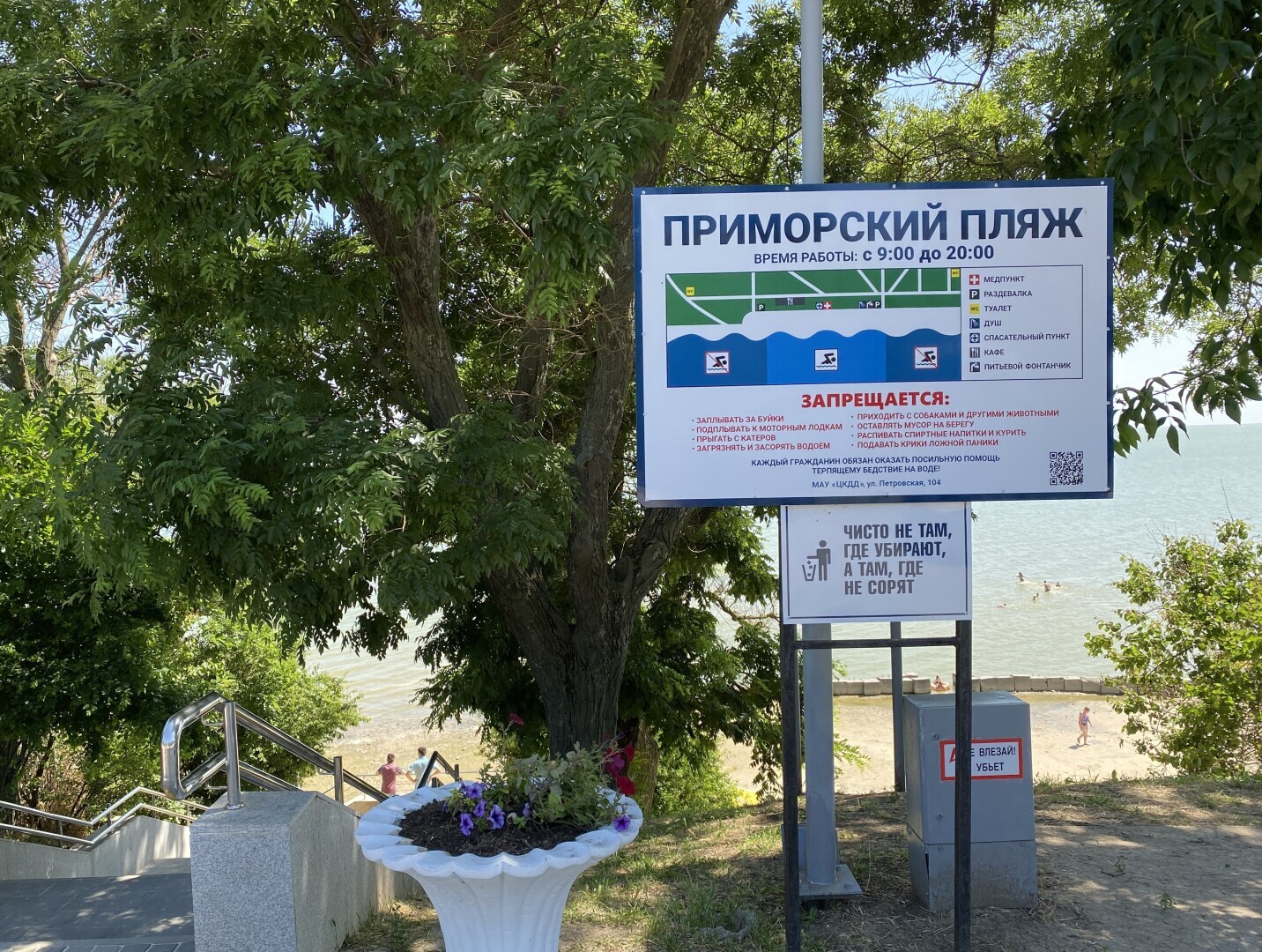 Приморский парк в Таганроге. Как он выглядел до шторма века.