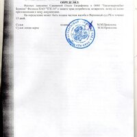 img204 стр. 3 опр.05.02.24 отказ иска тгк.jpg