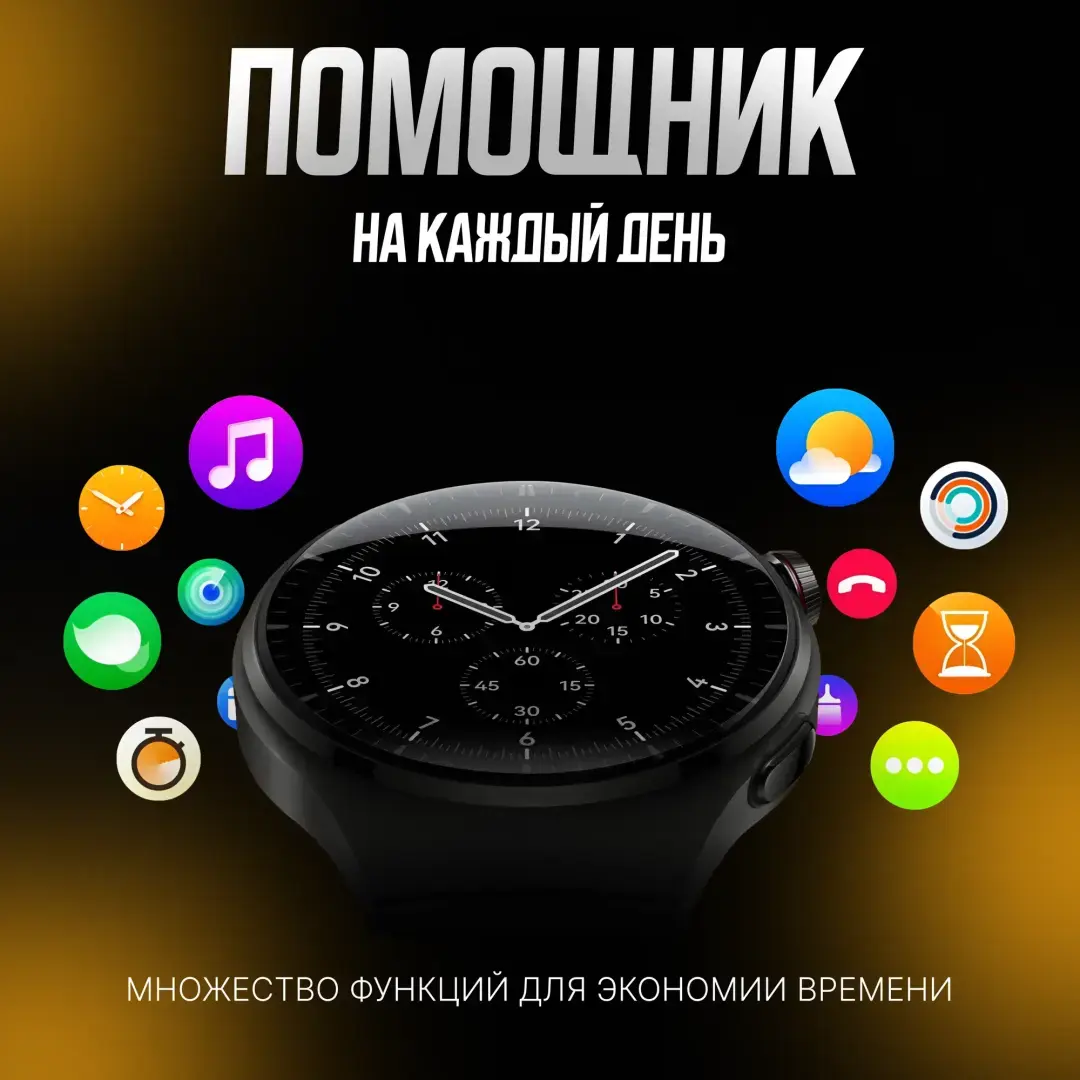 Умные часы Titanium Series 6 Max, Luxury 2024, 3 ремешка, 46mm, STAR SOCKET