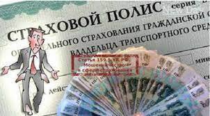 Мошенничество в сфере страхования: как не стать жертвой аферистов