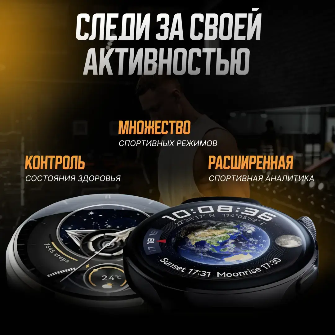 Умные часы Titanium Series 6 Max, Luxury 2024, 3 ремешка, 46mm, STAR SOCKET