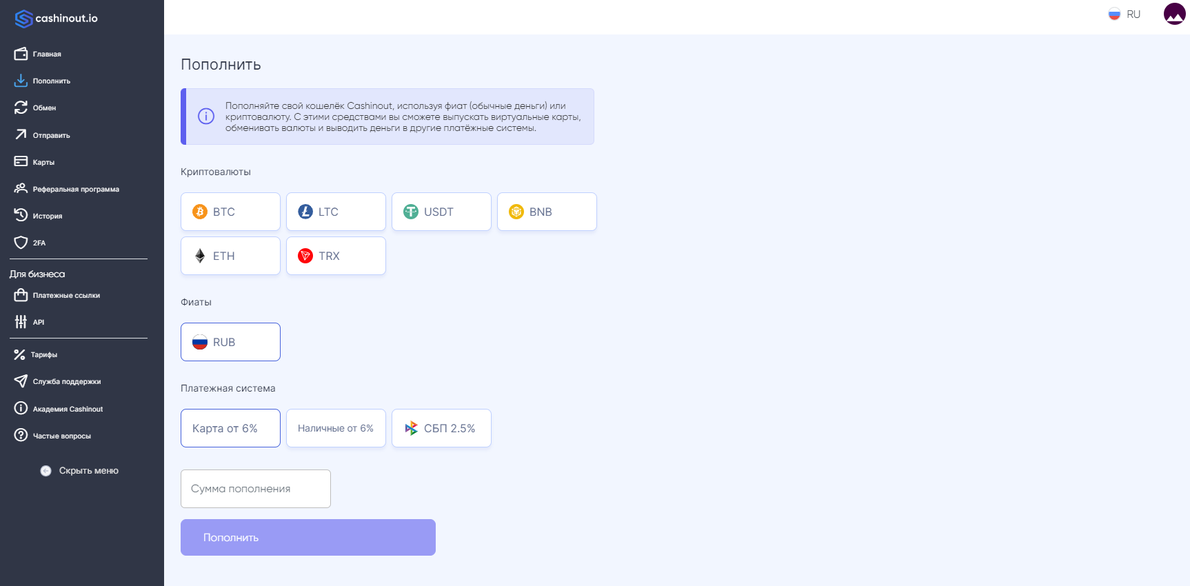 Забудьте о санкциях! Оплачивайте зарубежные сервисы с виртуальной картой Cashinout.