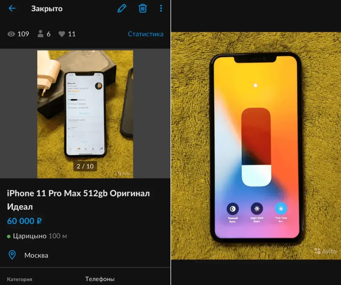 Как меня обманули на Avito на 60.000 рублей! Как обманывают, рассказываю на собственном примере