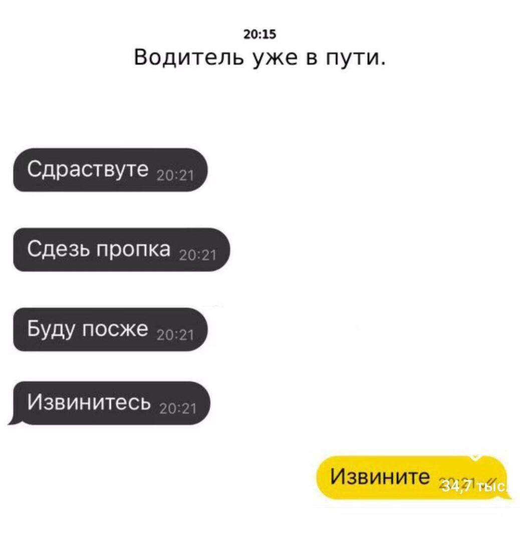 Часто пользуетесь такси?