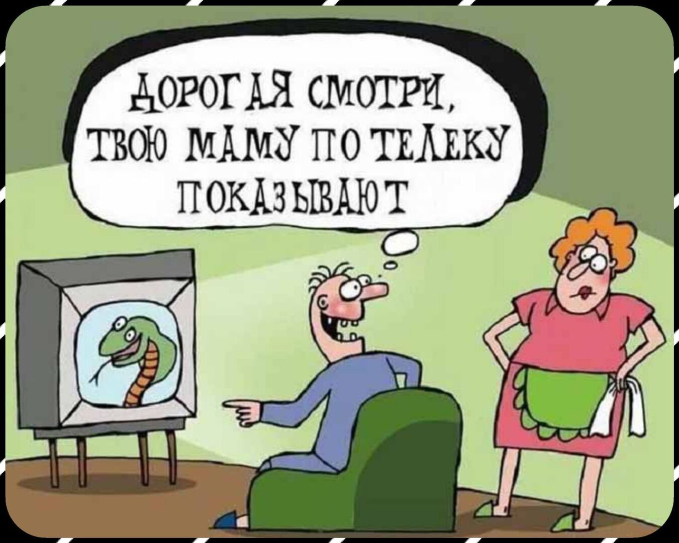 Анекдот недели по понедельникам. "Ты назови меня мамой!"